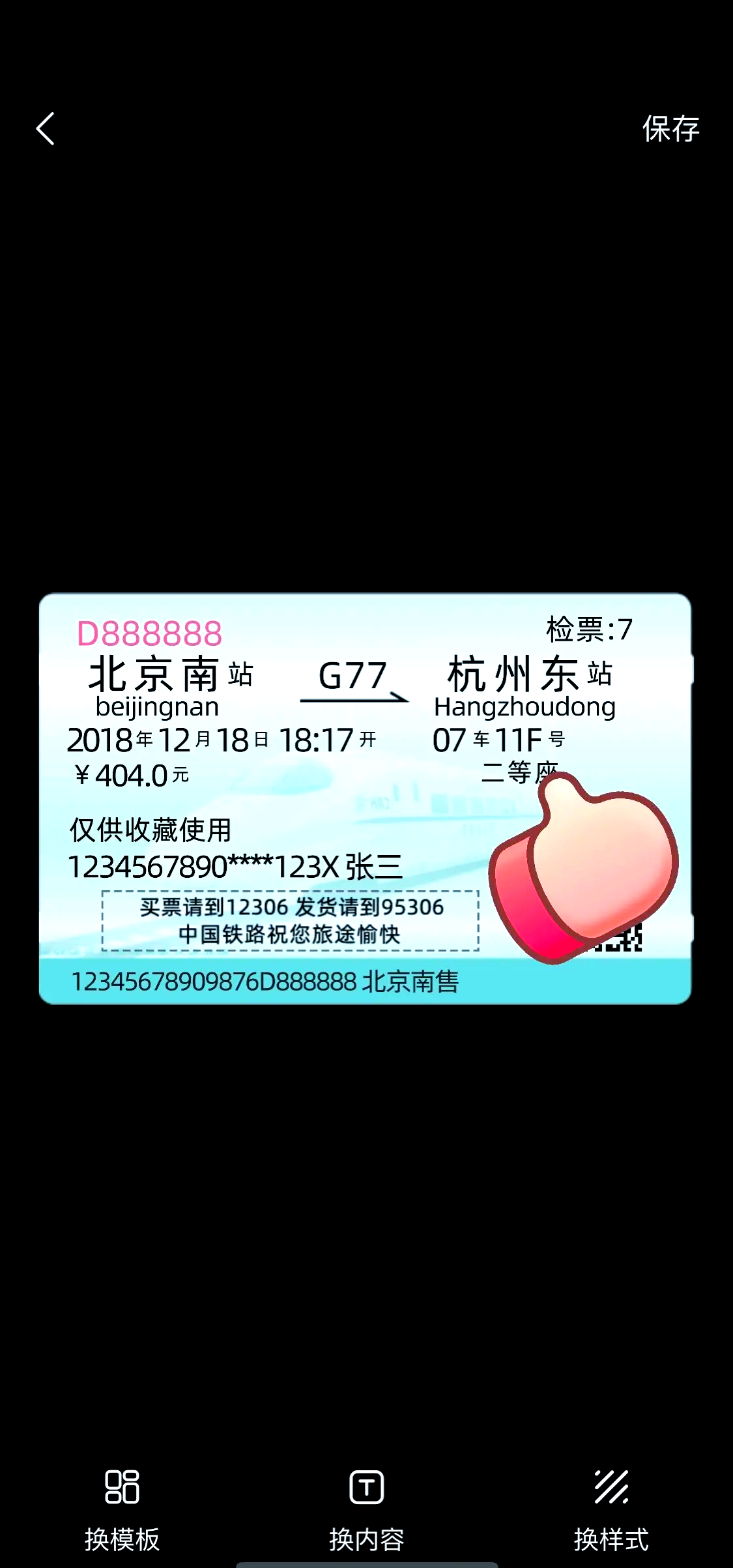 下载票根app(票根下载官方最新版)