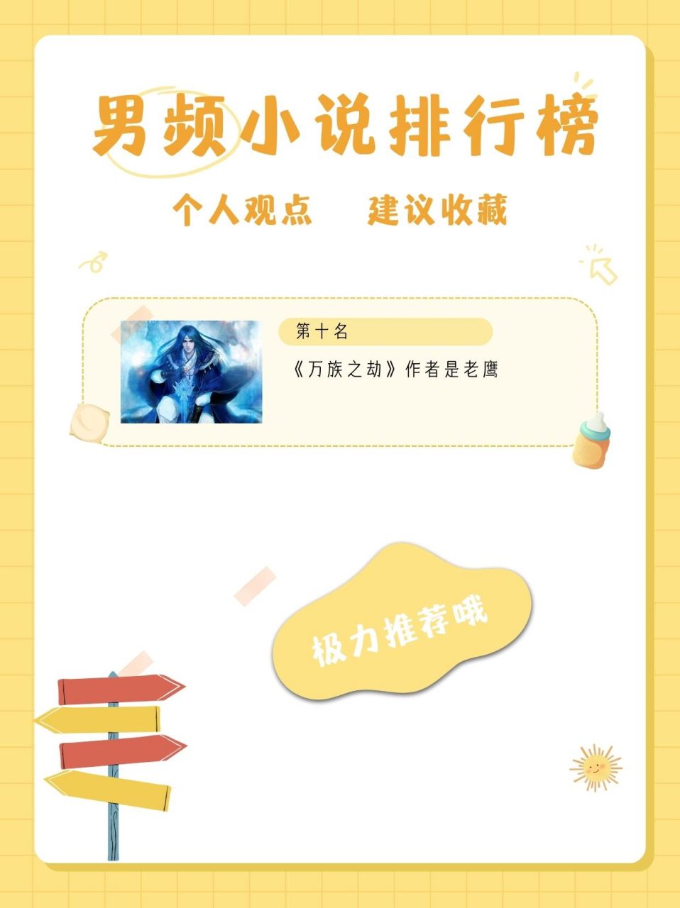 圣墟小说全文免费阅读_(噬神塔小说免费阅读全文)