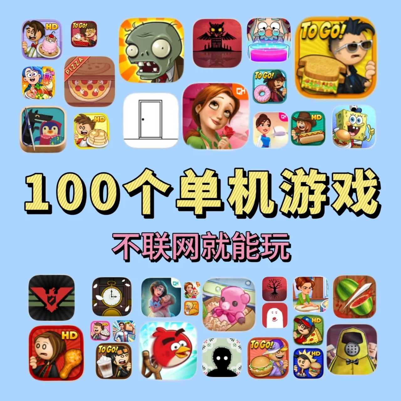 单机小游戏免费下载(单机小游戏大全无需网络)