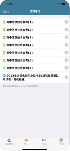 考试酷app软件下载_(考试酷app软件下载手机版)