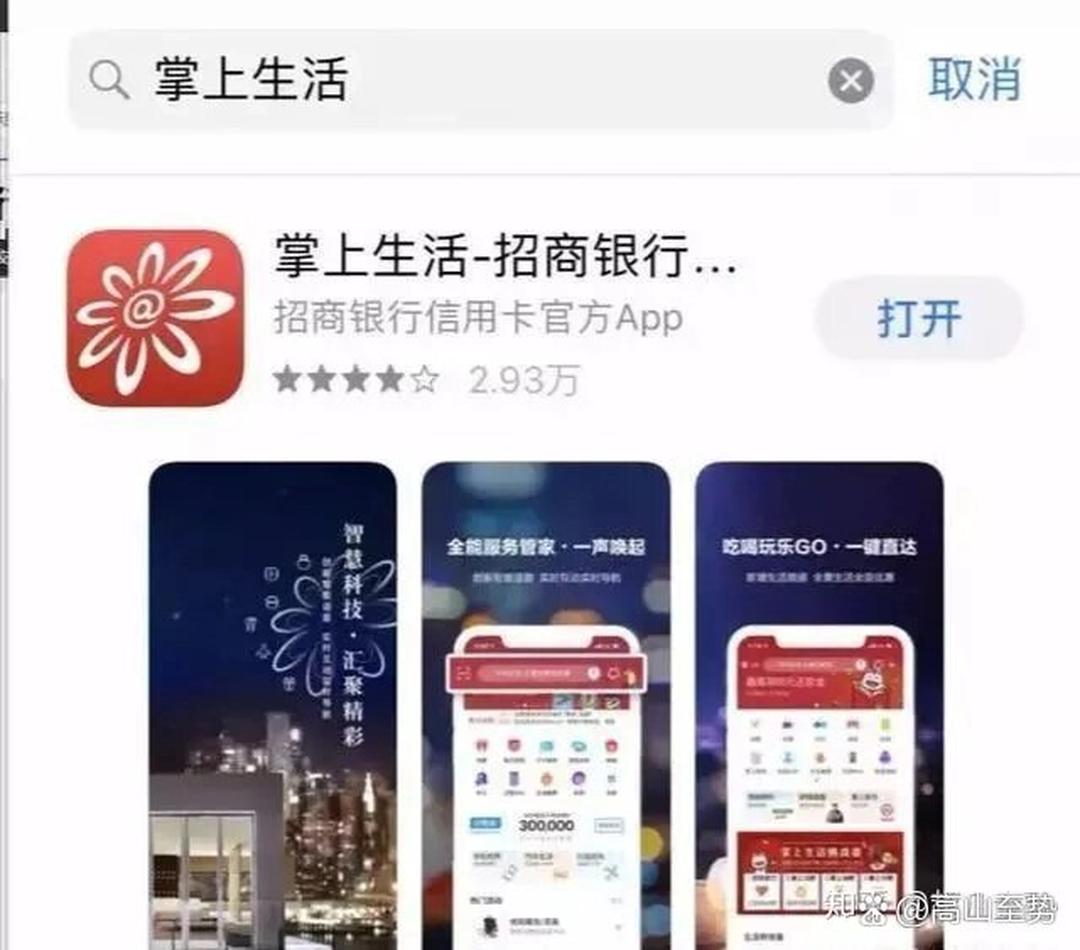 招行app官方下载(招行app官方下载124)