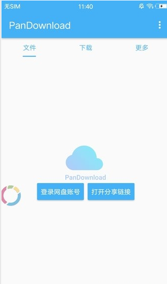 下载软件APP(怎么下载软件app)