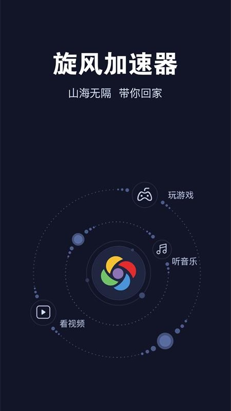 旋风app下载_(旋风app下载官网最新版本)