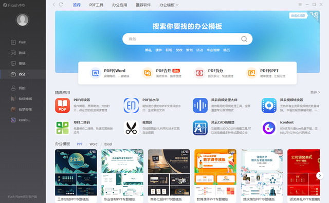 flash安卓版下载_(flash安卓版下载安装)