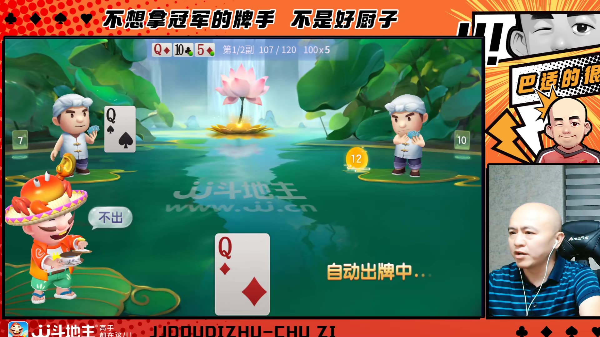 jj斗地主免费下载_(JJ斗地主免费下载赚钱版)