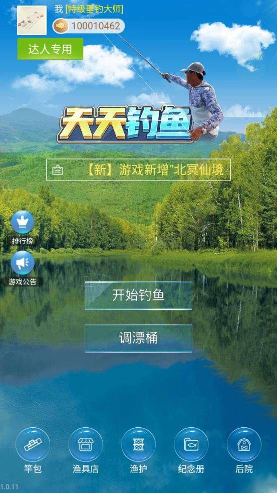 天天游戏下载_(天天游戏盒最新版)