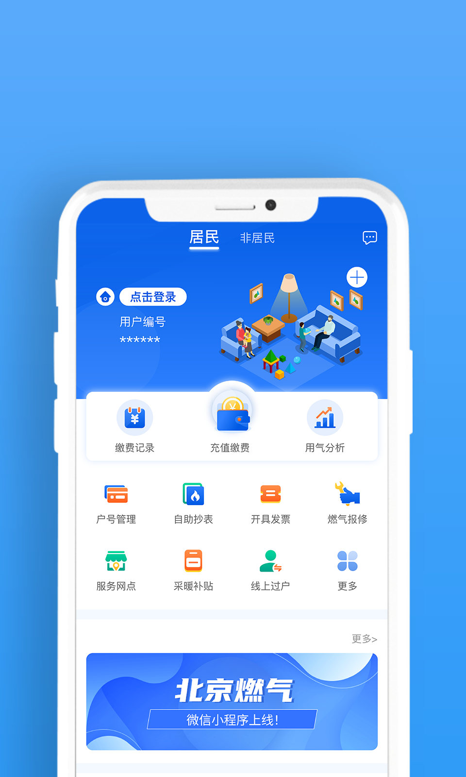 京东掌柜宝app下载(京东掌柜宝app下载安装)