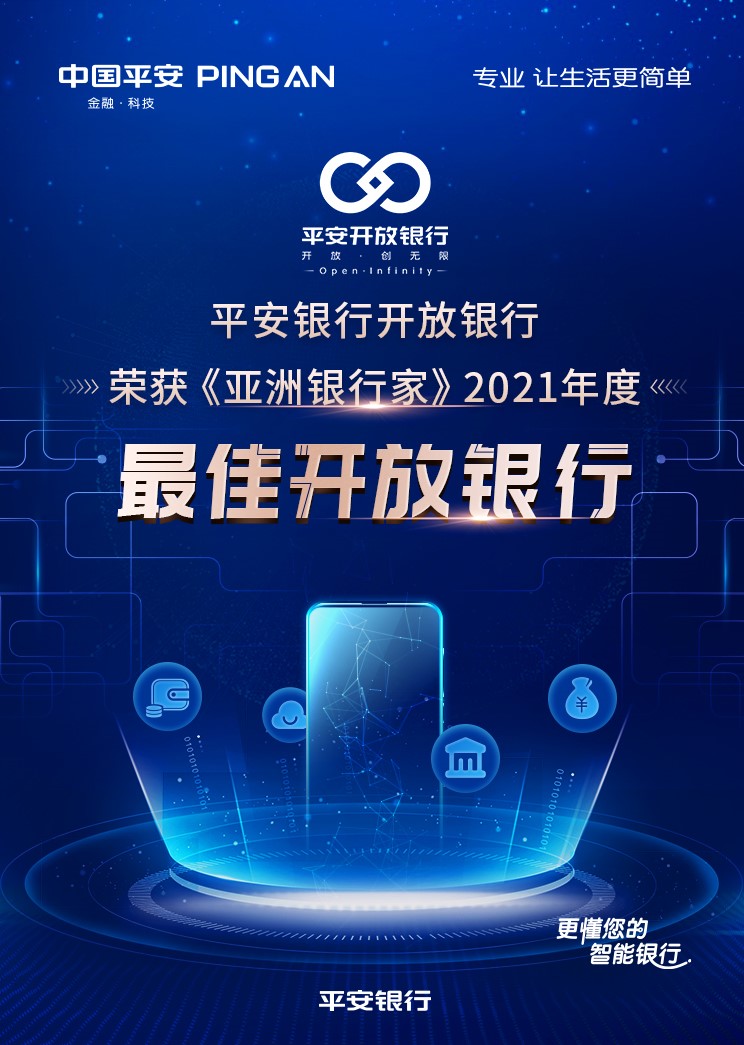 平安银行口袋银行app下载安装(平安银行口袋银行app下载安装万能钥匙)