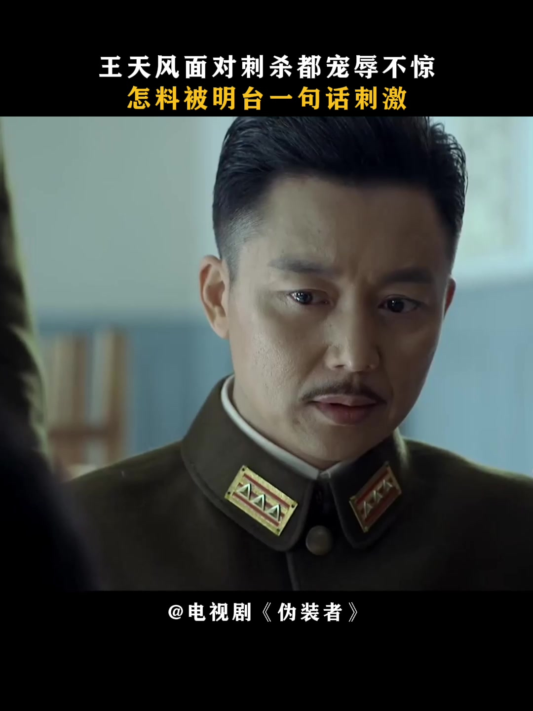 伪装者txt下载(伪装者原著txt 百度云)