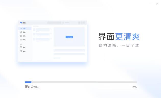 迅雷下载器官方下载_(迅雷 下载 下载 下载)