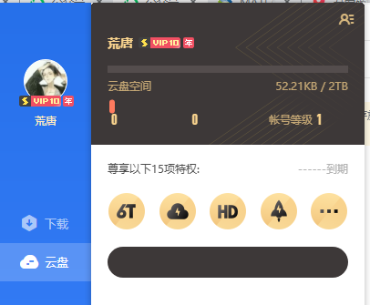 迅雷下载器官方下载_(迅雷 下载 下载 下载)