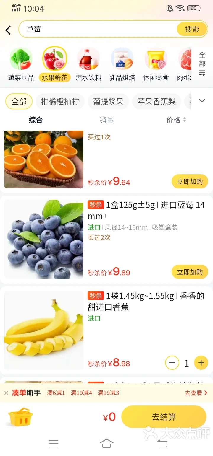 美团优选app下载(美团优选APP下载一个)