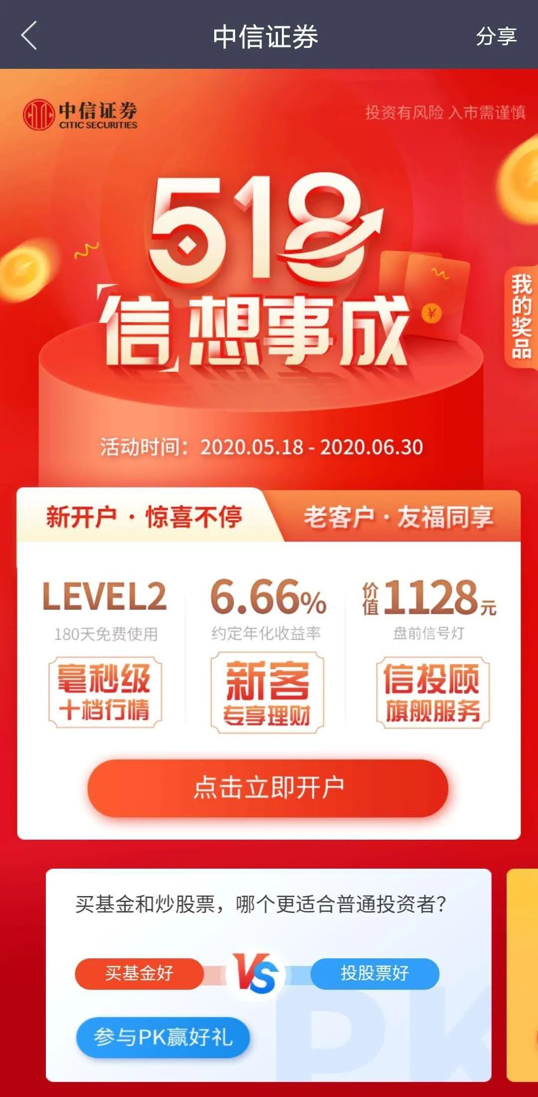 信e投app下载(信e投app下载国际)