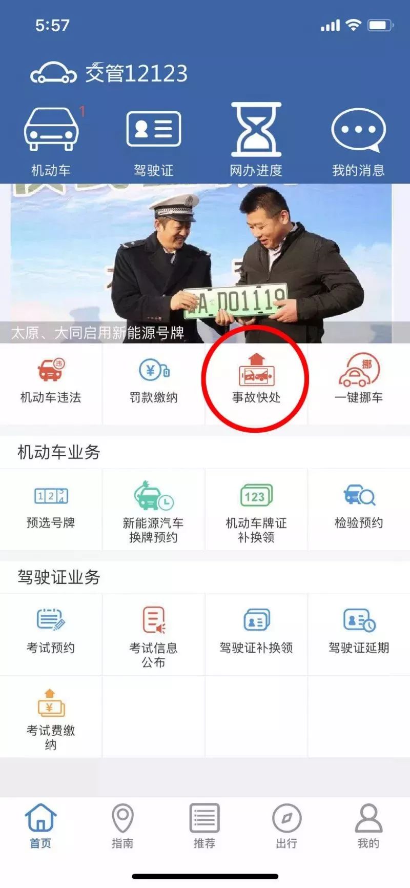 北京燃气app官方下载_(北京燃气app官方下载最新版)
