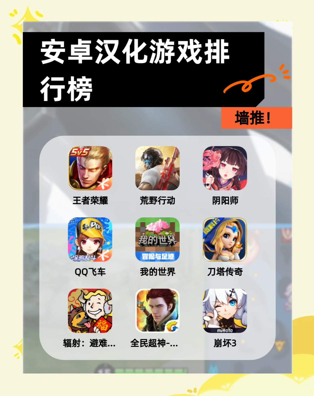 关于安卓手机游戏软件下载的信息