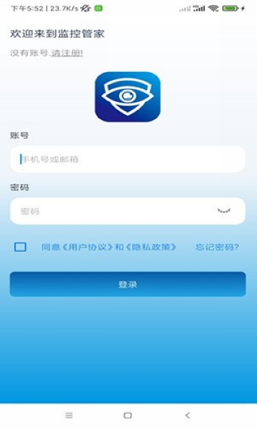 下载监控app_(下载监控APP软件)