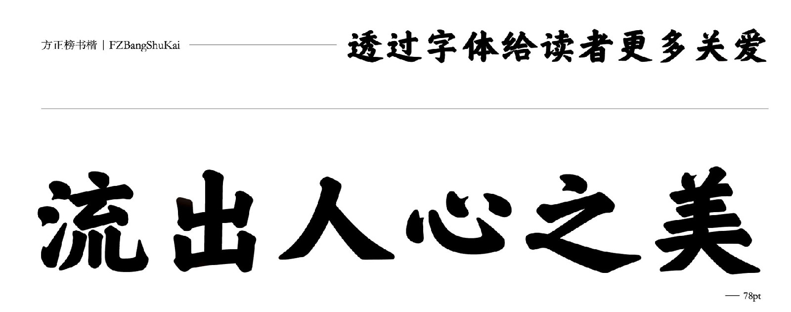 方正字库免费下载(方正字库是免费的吗)