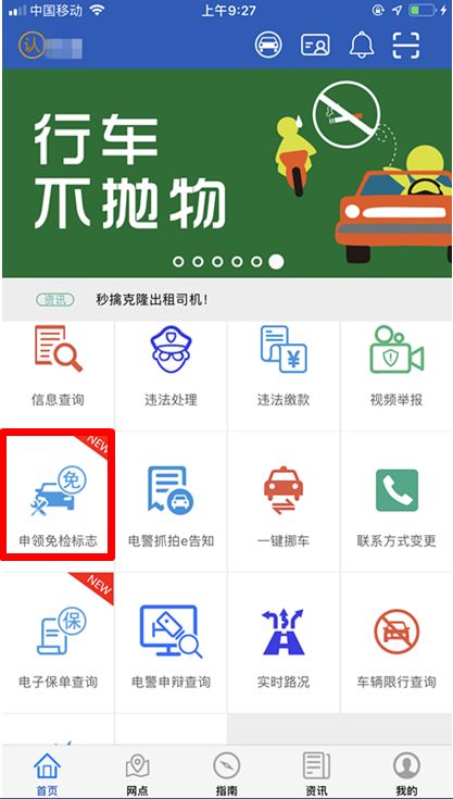 上海交警app下载安装_(上海交警app下载安装手机版)