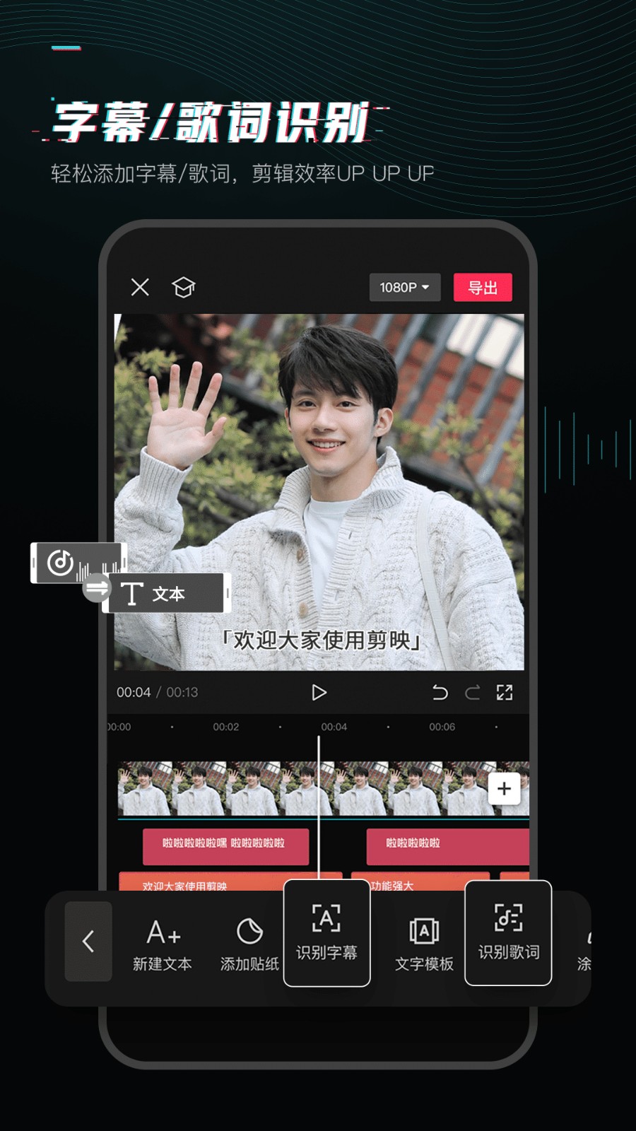 下载剪映app(下载剪映APP并安装)