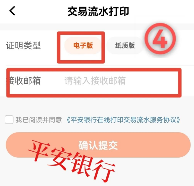平安银行app下载_(中国平安银行app下载)