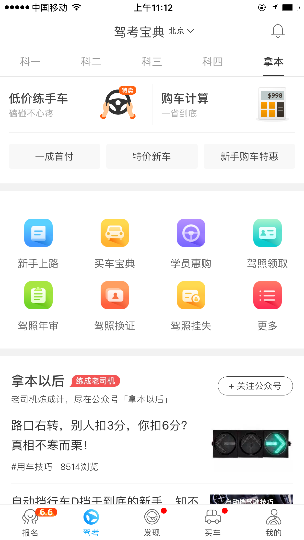 驾考宝典手机下载_(驾考宝典手机下载步骤)