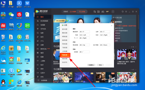 腾讯视频下载电脑版(腾讯视频下载电脑版官网)