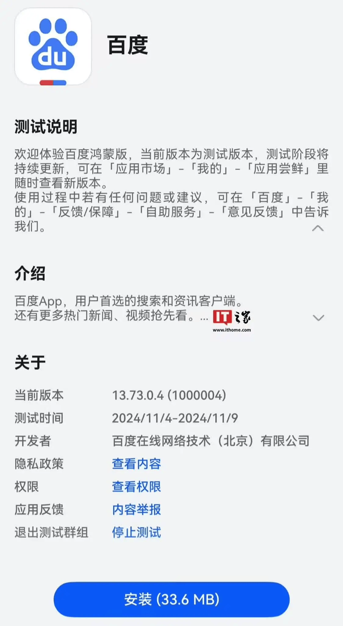 百度app下载_(百度app下载的文件在哪)