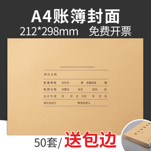关于账本封皮打印软件下载的信息