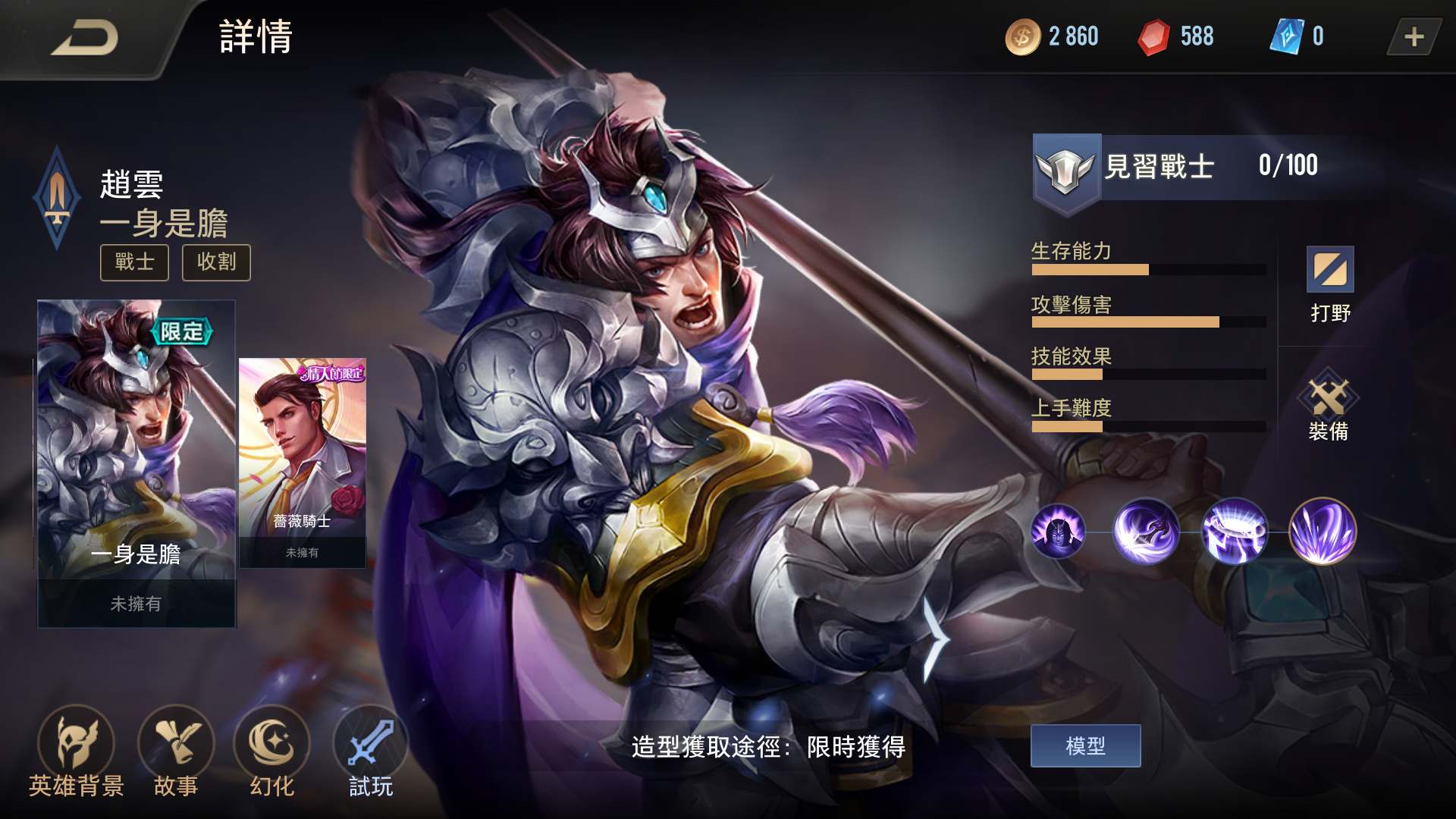 赵子龙比赛视频高清下载_(赵子龙比赛视频高清下载安装)