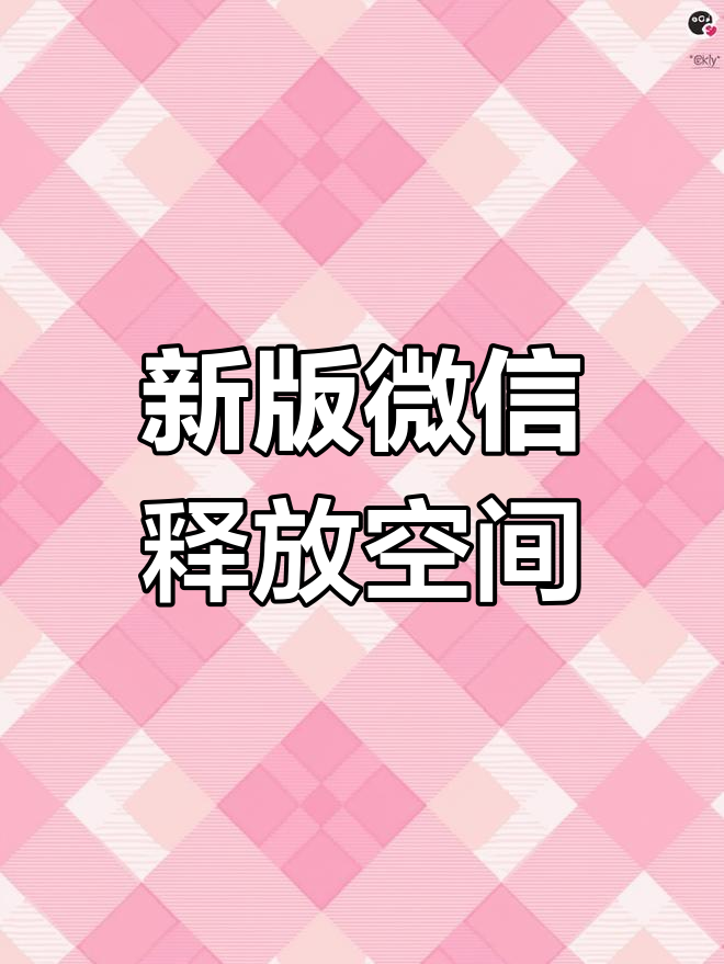 微信下载安卓_(微信2024新版下载安卓手机)
