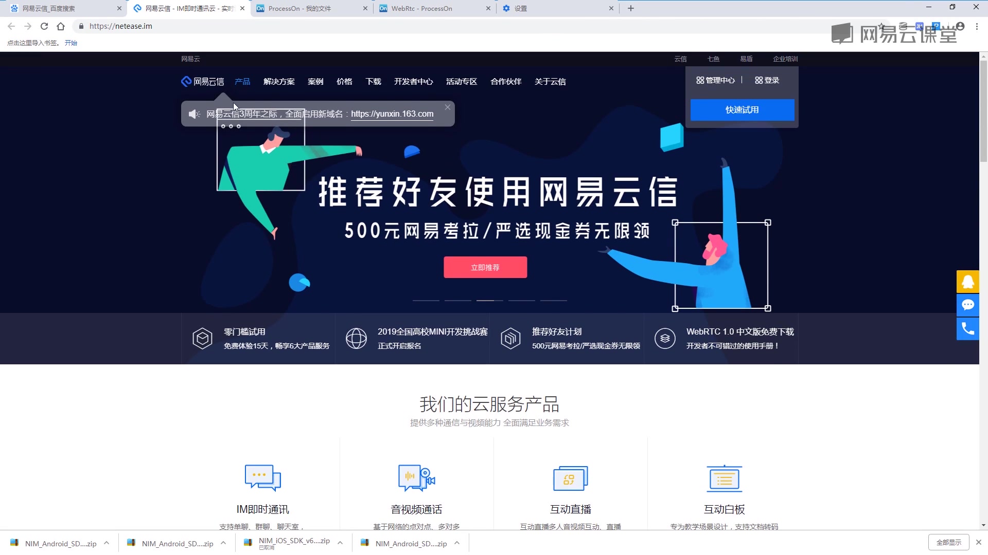 安卓ndk下载_(android ndk视频教程)