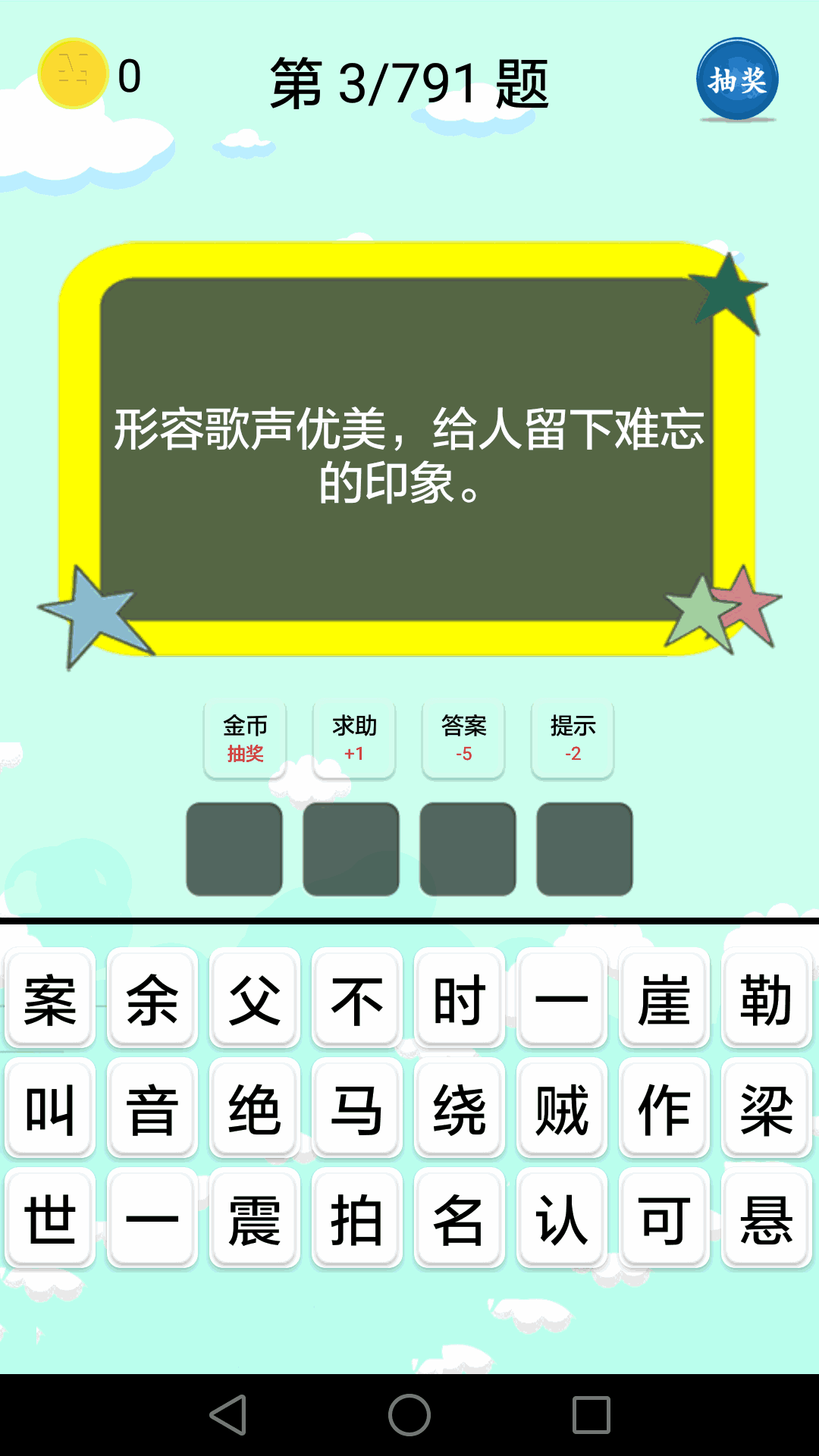 猜字谜app免费下载_(猜字谜app免费下载安装)