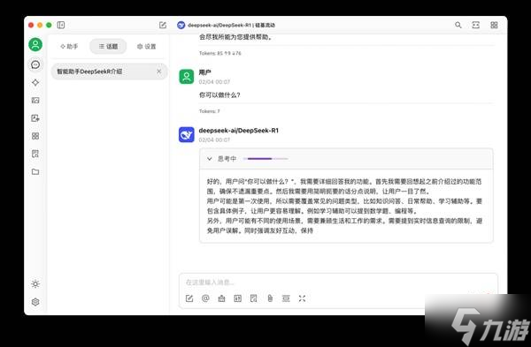 deepseek下载了怎么用-(deepfakes怎么下载安装)