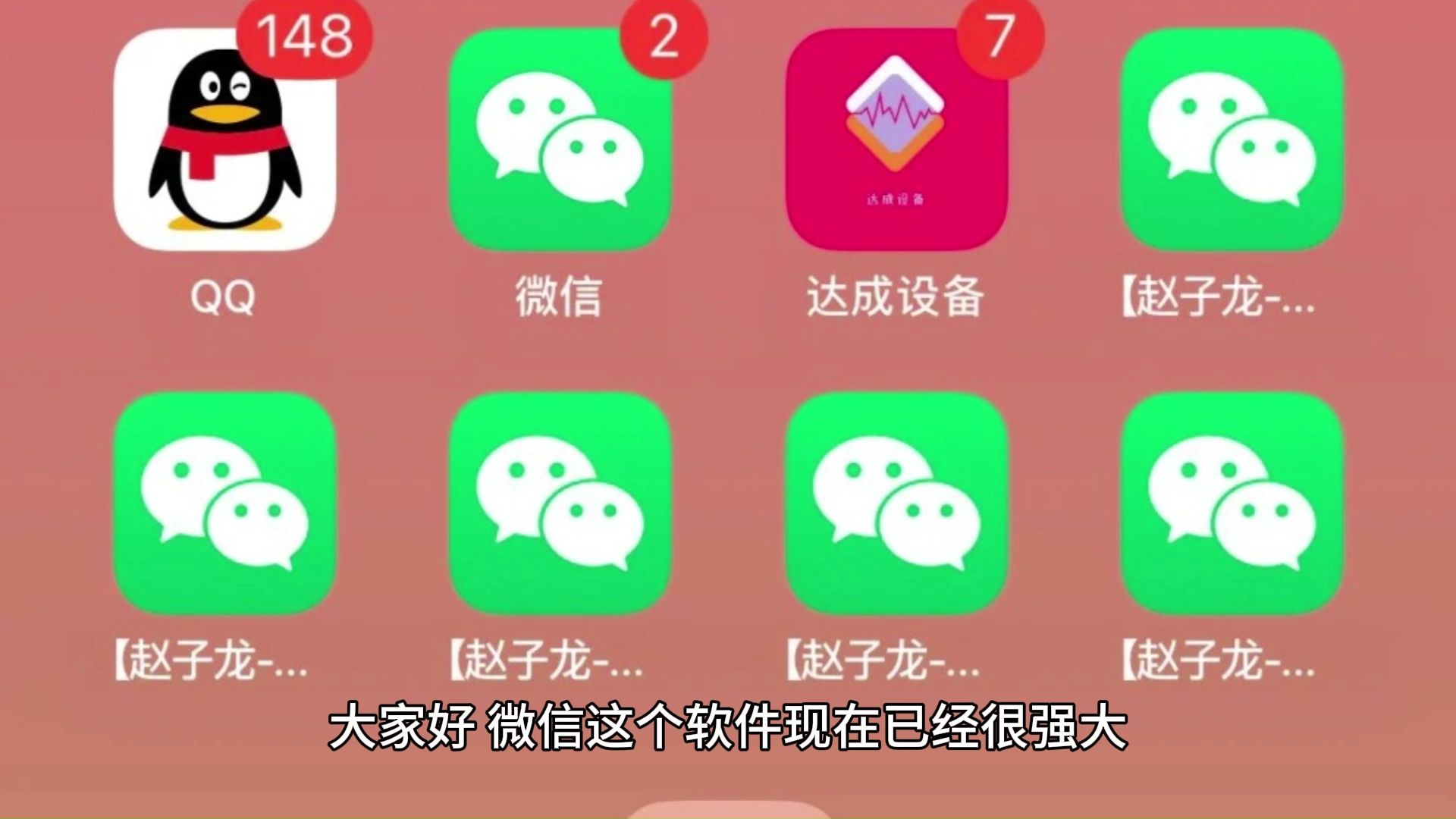 徽信下载安装到手机-(2020微信下载安装到手机上)