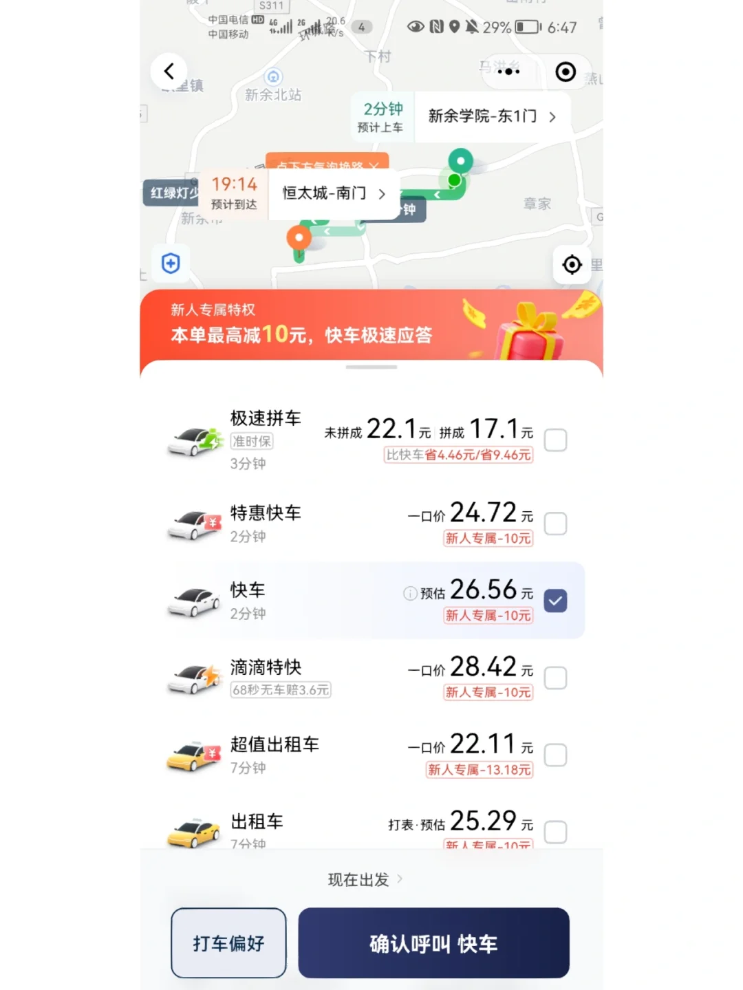德国打车软件下载app_(德国的打车软件是什么意思啊)
