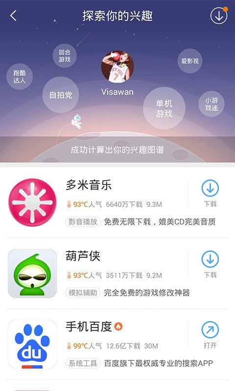 百度手机助手官方下载(百度手机助手官方下载旧版)