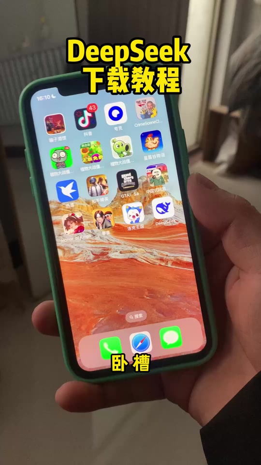 deepseek手机版下载教程_(deepseek手机下载教程#deepseek)