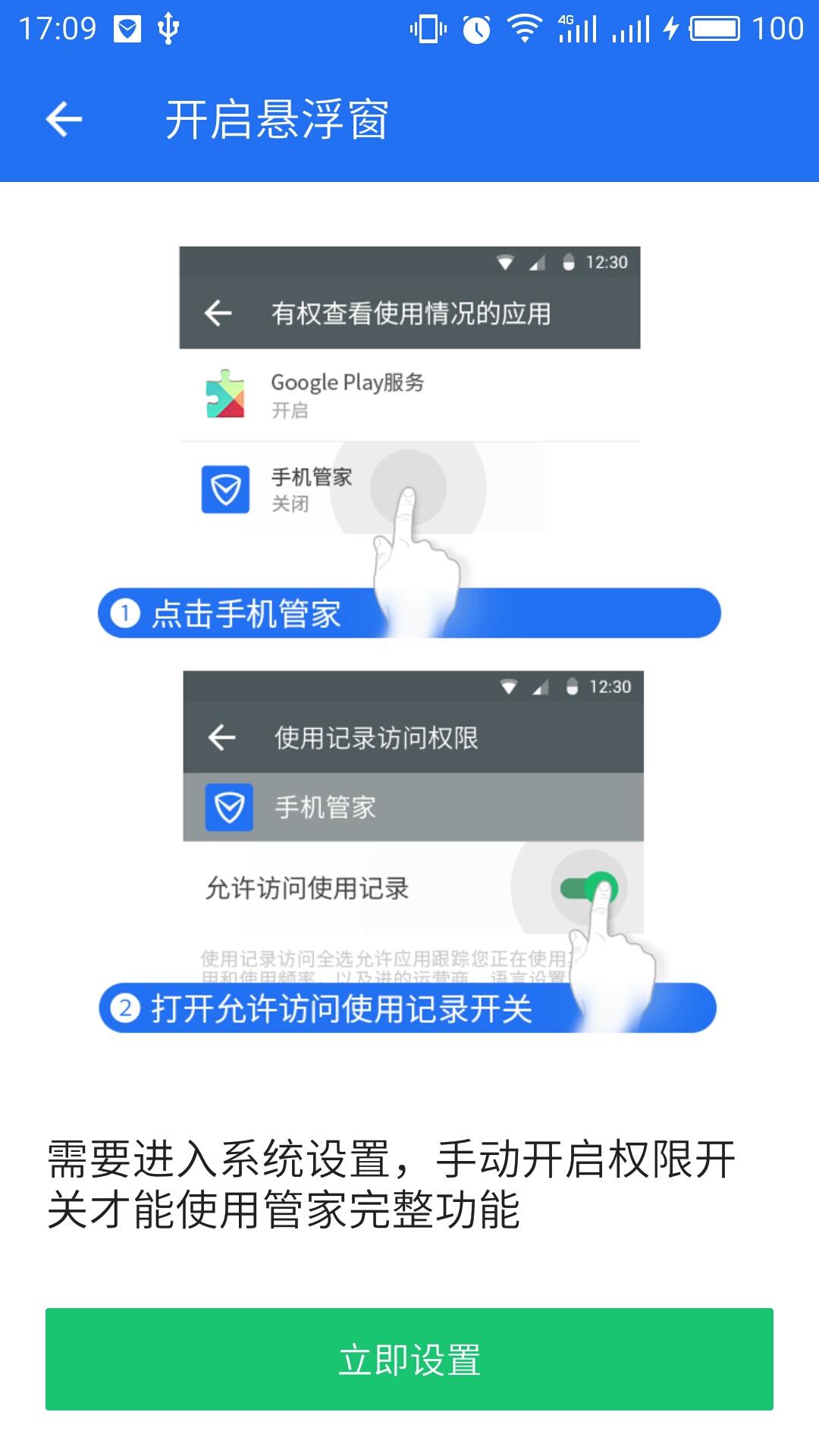 腾讯手机管家下载-(腾讯手机管家下载安装)