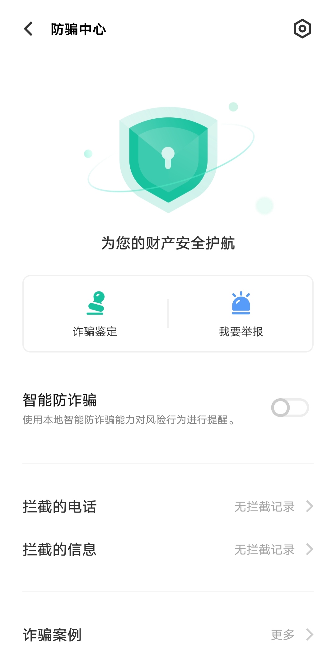 腾讯手机管家下载-(腾讯手机管家下载安装)