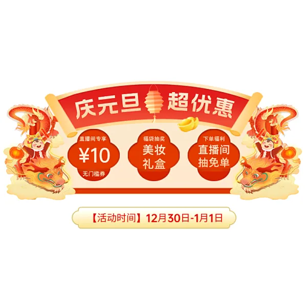新年主题贴片模板下载_(新年主题贴片模板下载免费)