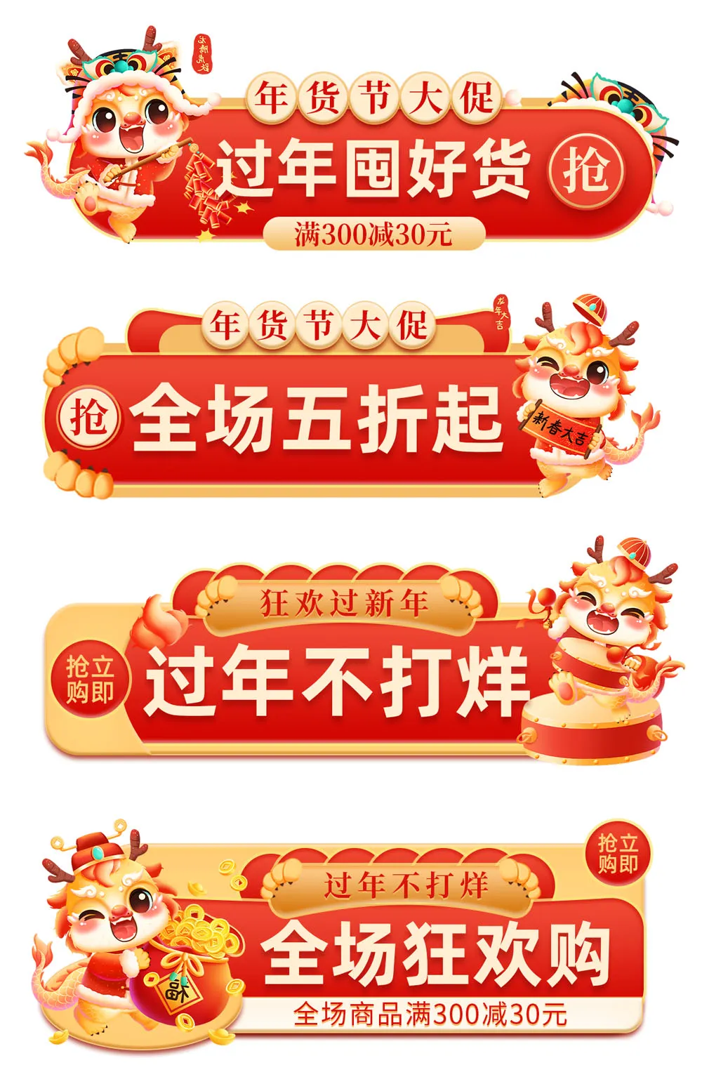 新年主题贴片模板下载_(新年主题贴片模板下载免费)