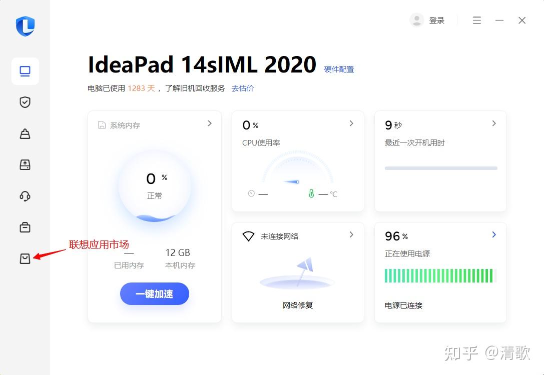 联想办公下载哪些软件_(联想办公下载哪些软件免费)