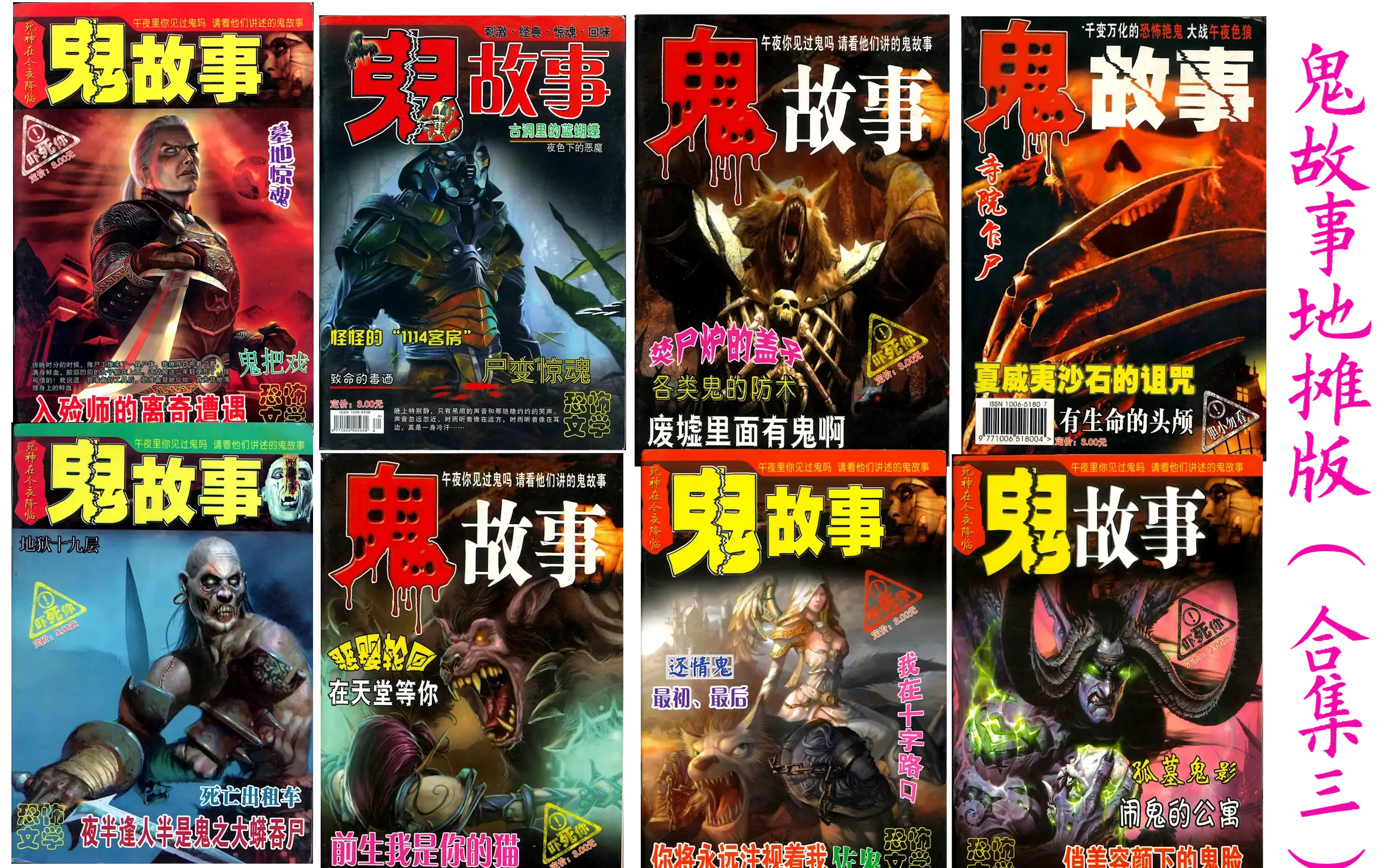 鬼故事魔幻音效下载-(鬼故事魔幻音效下载安装)