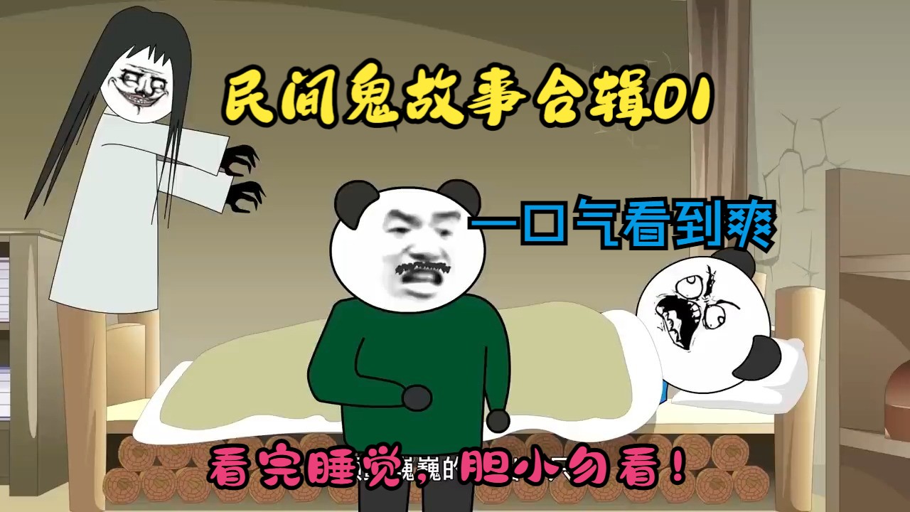 鬼故事魔幻音效下载-(鬼故事魔幻音效下载安装)