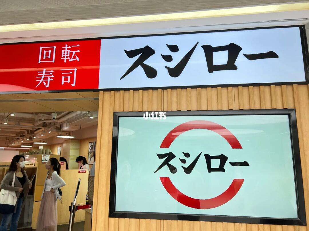 关于香港寿司郎app下载的信息