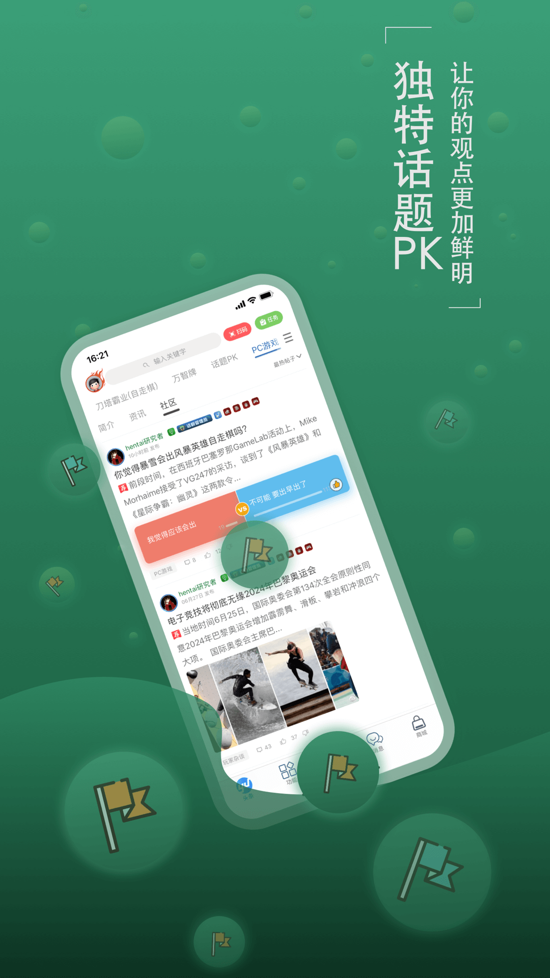 炉石传说app官方下载-(炉石传说app官方下载iOS)