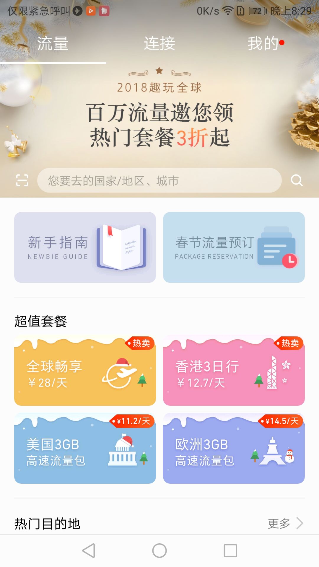天际通app官方下载_(华为的天际通有什么作用)
