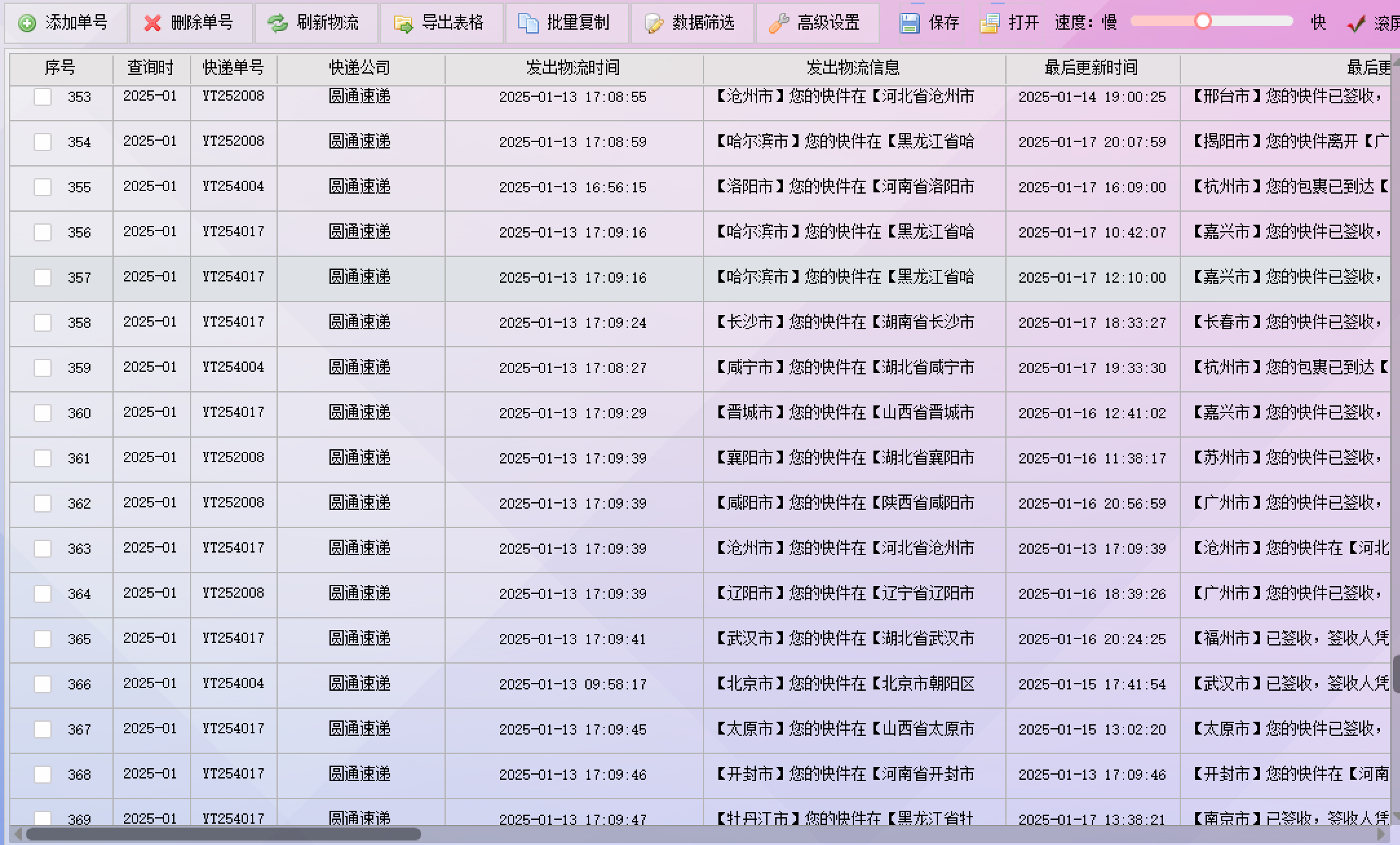 物流筛选软件下载_(物流筛选软件下载手机版)