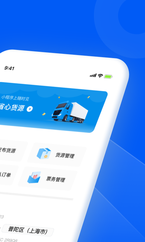 物流筛选软件下载_(物流筛选软件下载手机版)