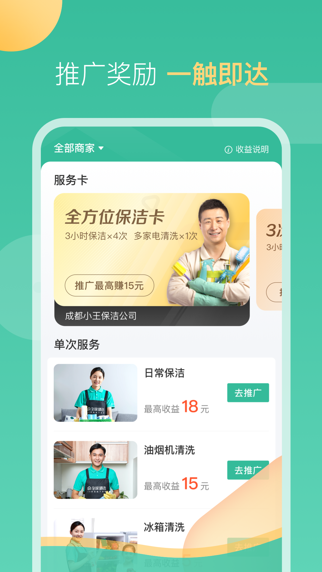 药到家app下载-(药送到家是什么软件)